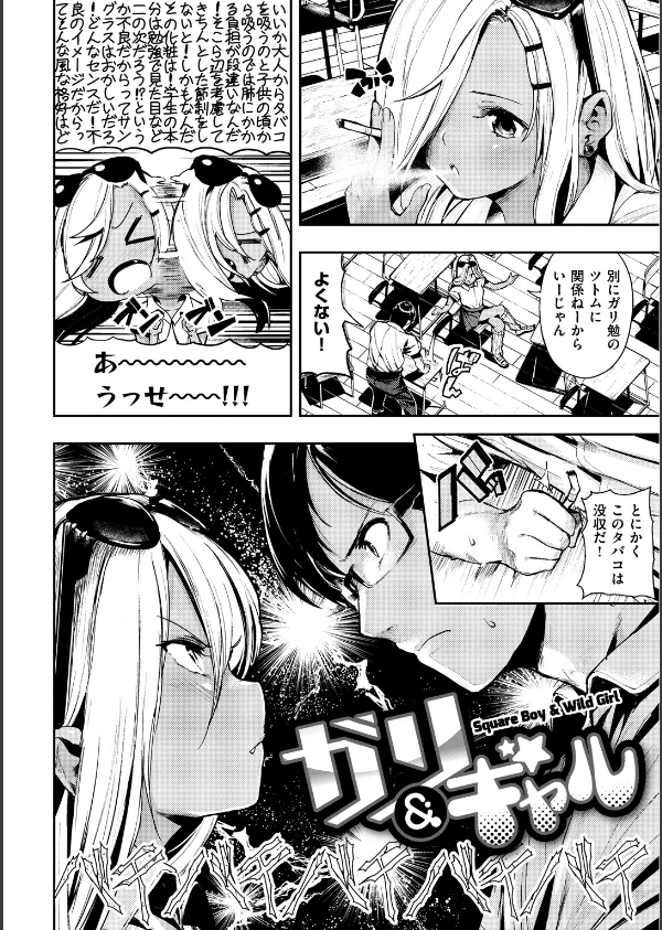 ばっびゅ〜ばびゅばびゅ_26枚目の画像