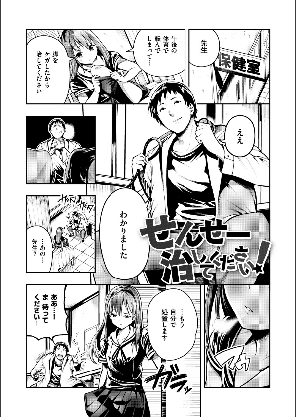 ばっびゅ〜ばびゅばびゅ_27枚目の画像