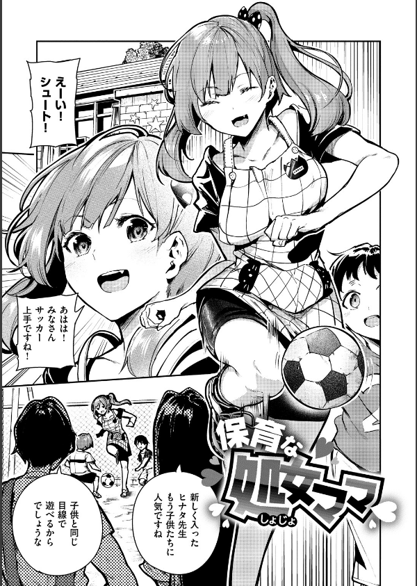 ばっびゅ〜ばびゅばびゅ_28枚目の画像