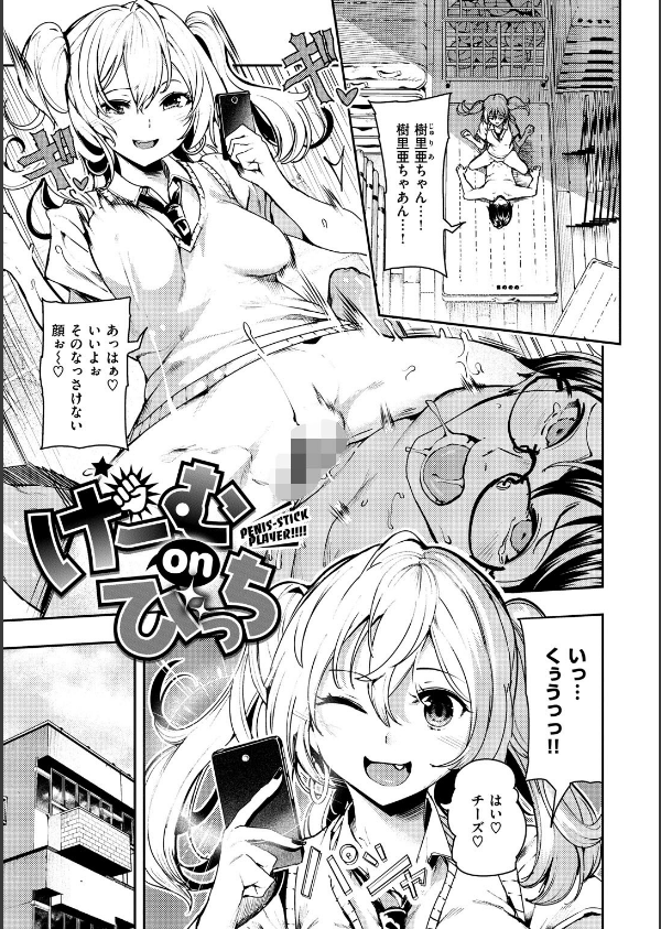 ばっびゅ〜ばびゅばびゅ_29枚目の画像