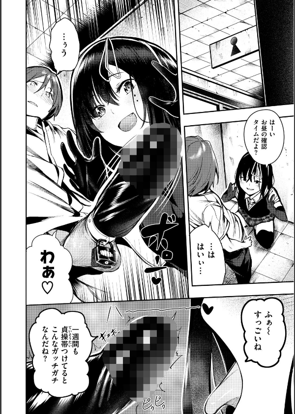 ばっびゅ〜ばびゅばびゅ_8枚目の画像