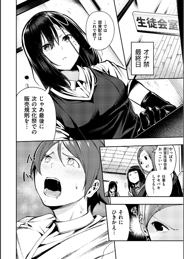 ばっびゅ〜ばびゅばびゅ_10枚目の画像