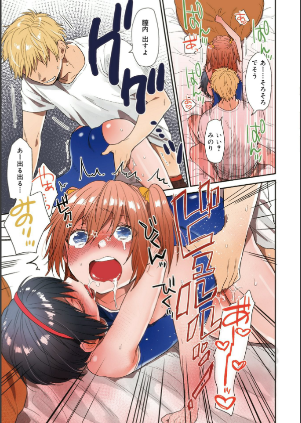 ひみつ【販促特典付き】_9枚目の画像