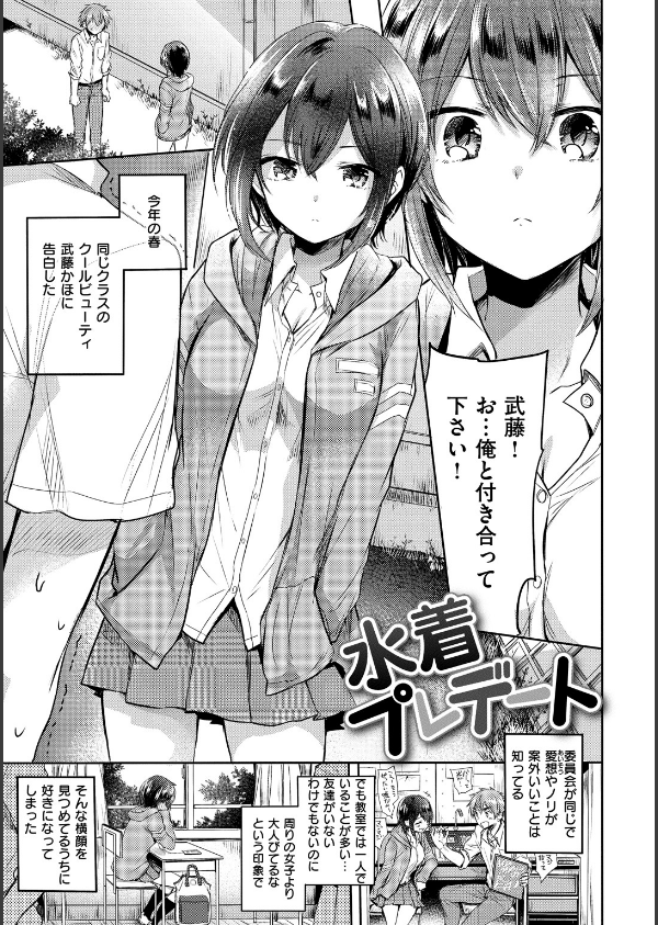 まいすうぃーと でびる_16枚目の画像