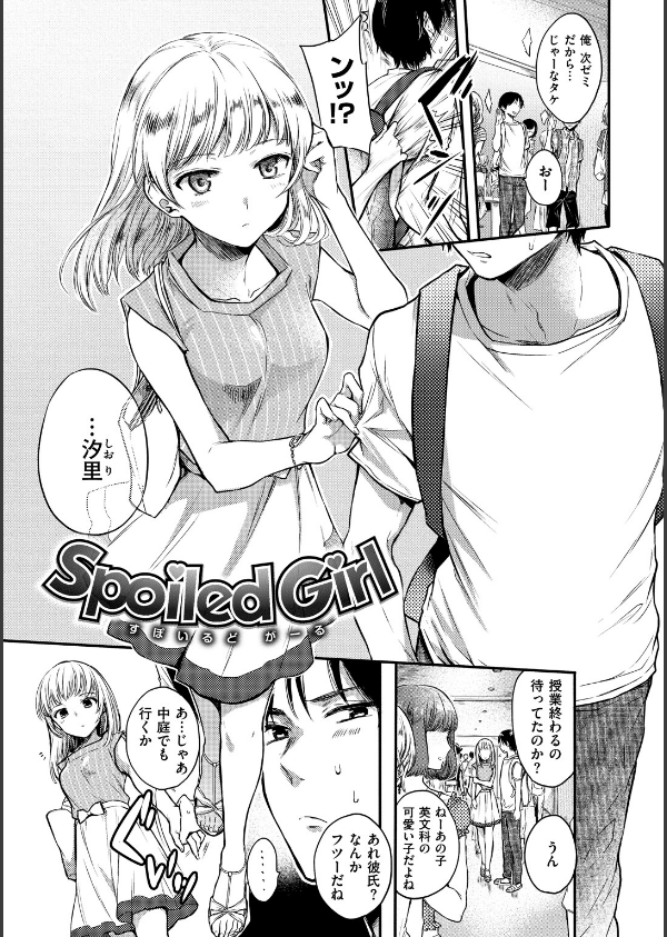 まいすうぃーと でびる_21枚目の画像