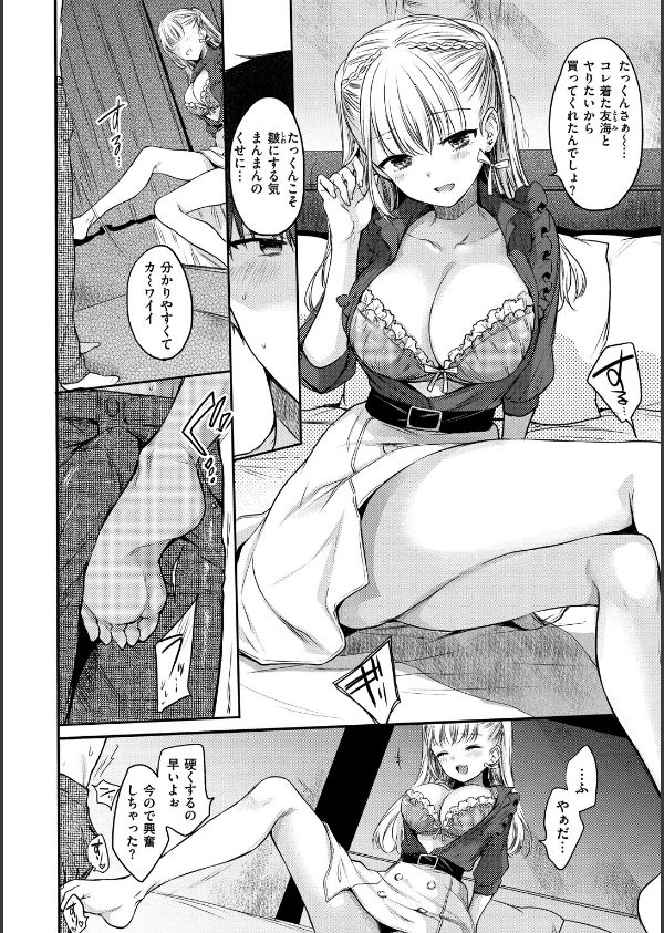 まいすうぃーと でびる_6枚目の画像