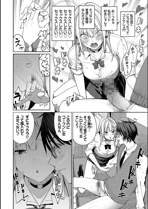 めちゃくちゃシタい【デジタル特装版】_12枚目の画像