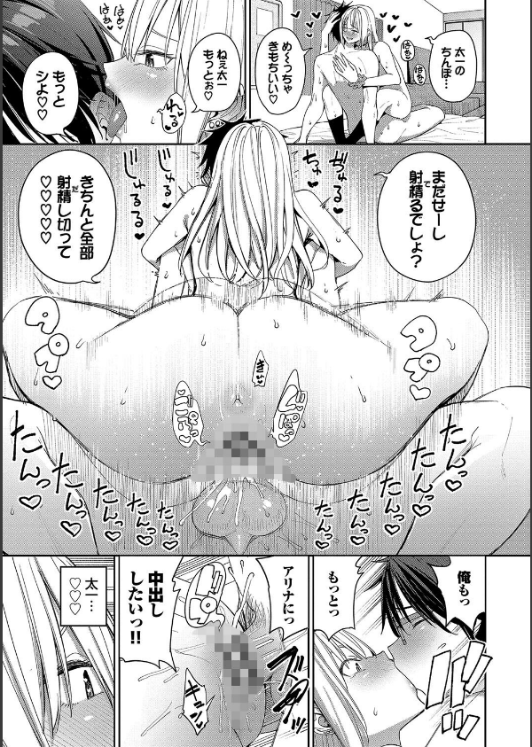 めちゃくちゃシタい【デジタル特装版】_25枚目の画像