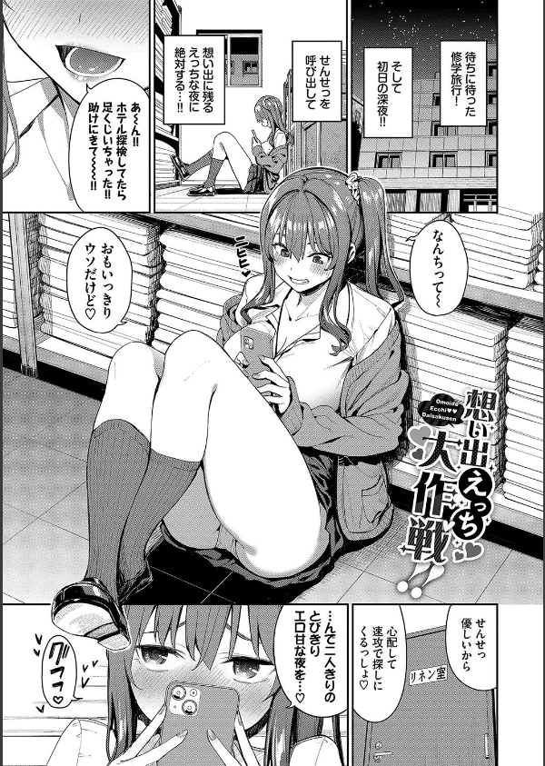 めちゃくちゃシタい【デジタル特装版】_30枚目の画像