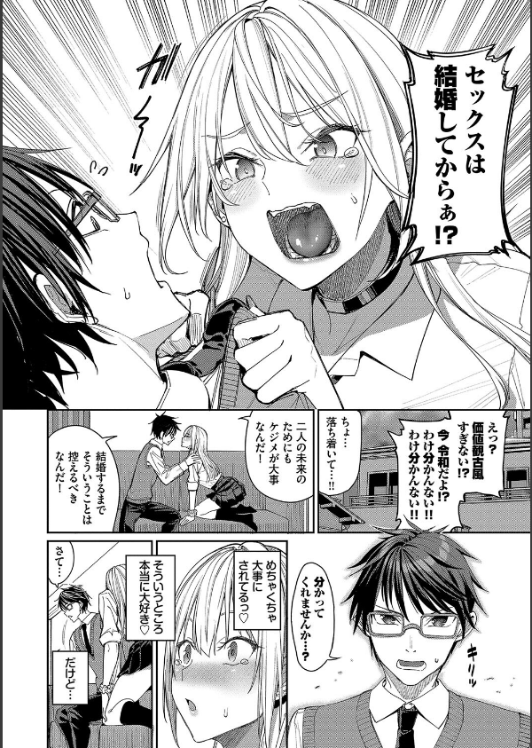 めちゃくちゃシタい【デジタル特装版】_4枚目の画像