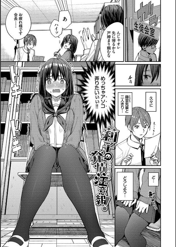 めちゃくちゃシタい【デジタル特装版】_31枚目の画像