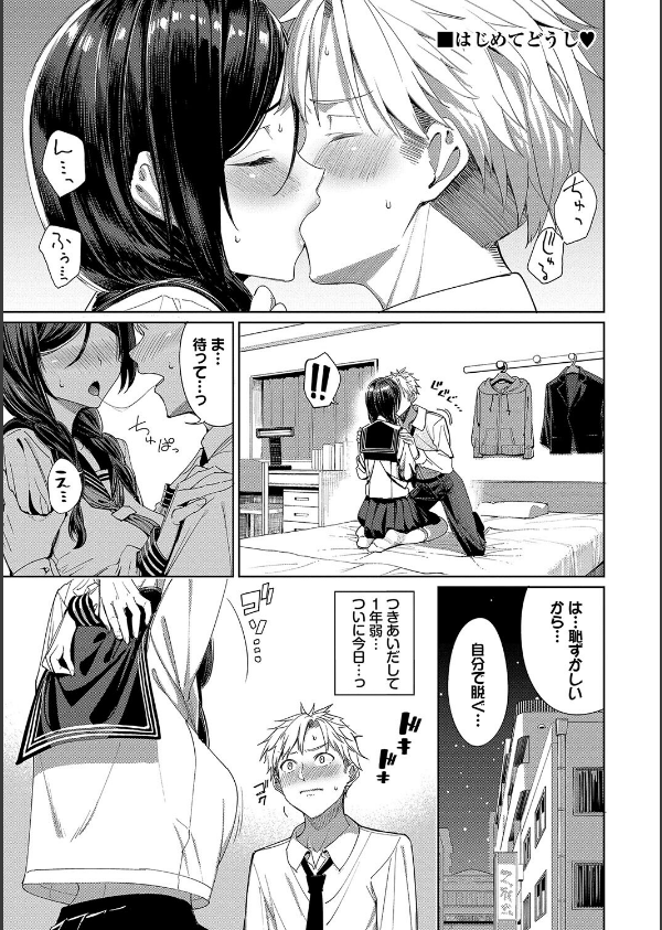 めちゃくちゃシタい【デジタル特装版】_32枚目の画像