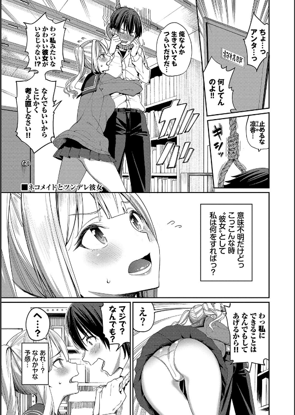めちゃくちゃシタい【デジタル特装版】_33枚目の画像