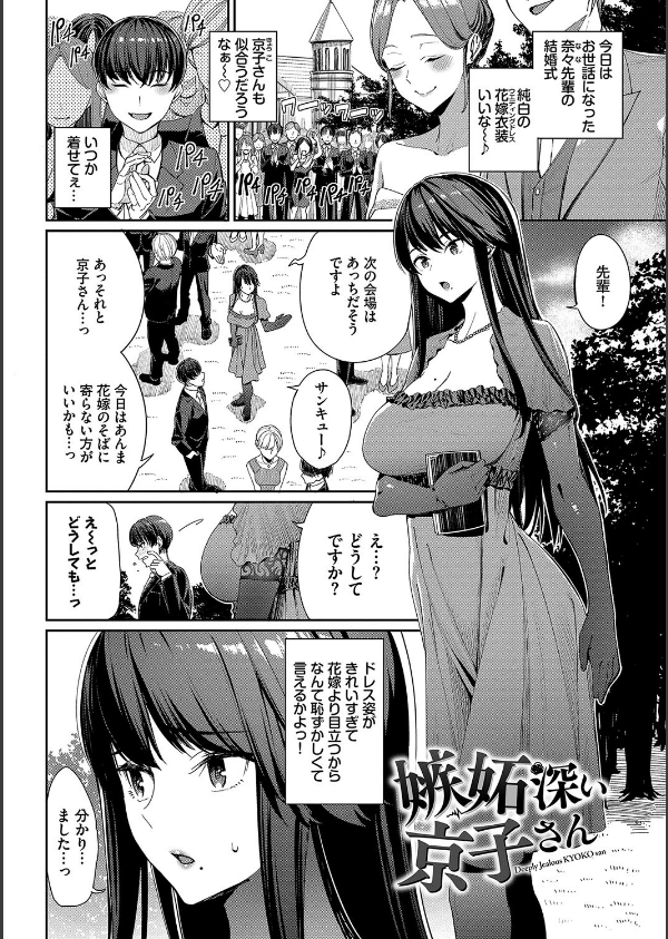 めちゃくちゃシタい【デジタル特装版】_34枚目の画像