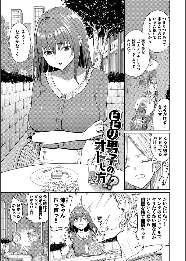 めちゃくちゃシタい【デジタル特装版】_35枚目の画像
