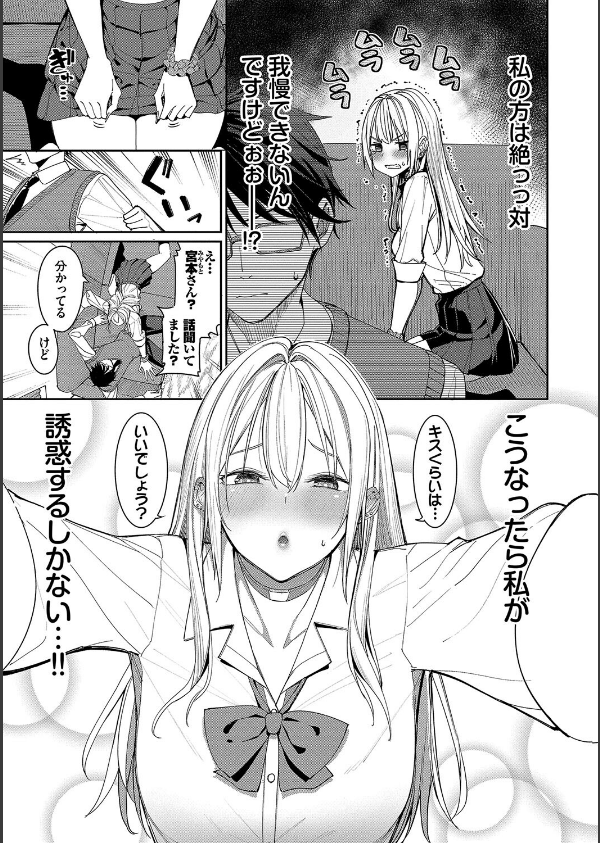 めちゃくちゃシタい【デジタル特装版】_5枚目の画像