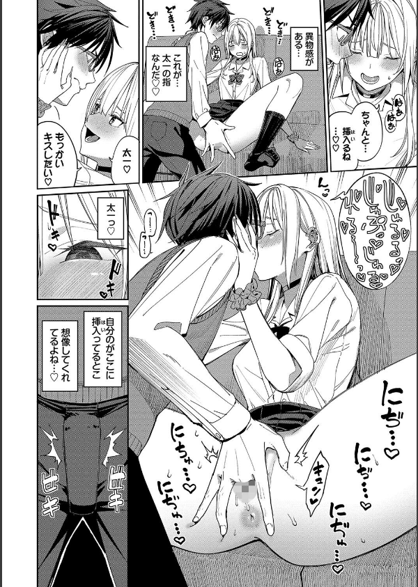 めちゃくちゃシタい【デジタル特装版】_10枚目の画像
