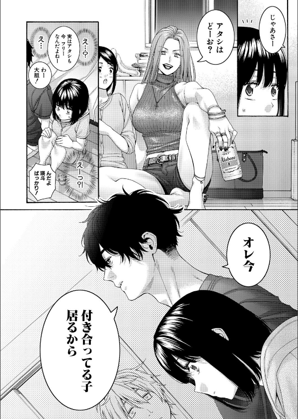 いとこエッチ(単話)_4枚目の画像