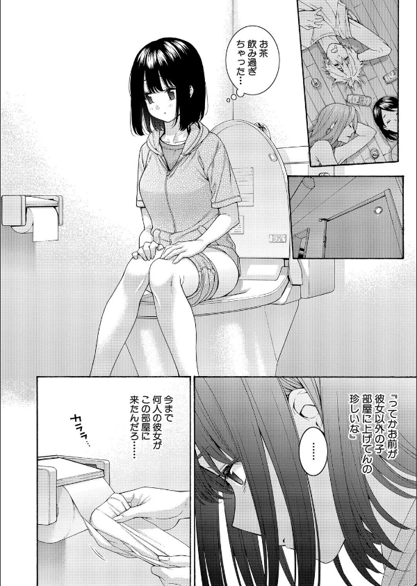 いとこエッチ(単話)_6枚目の画像