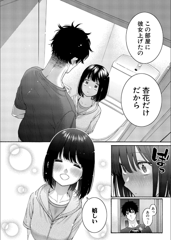 いとこエッチ(単話)_8枚目の画像