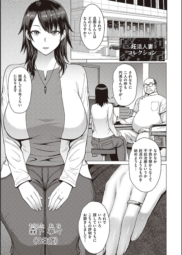 ようこそ懲罰交尾部屋へ_11枚目の画像