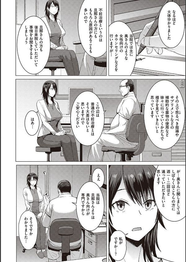ようこそ懲罰交尾部屋へ_12枚目の画像