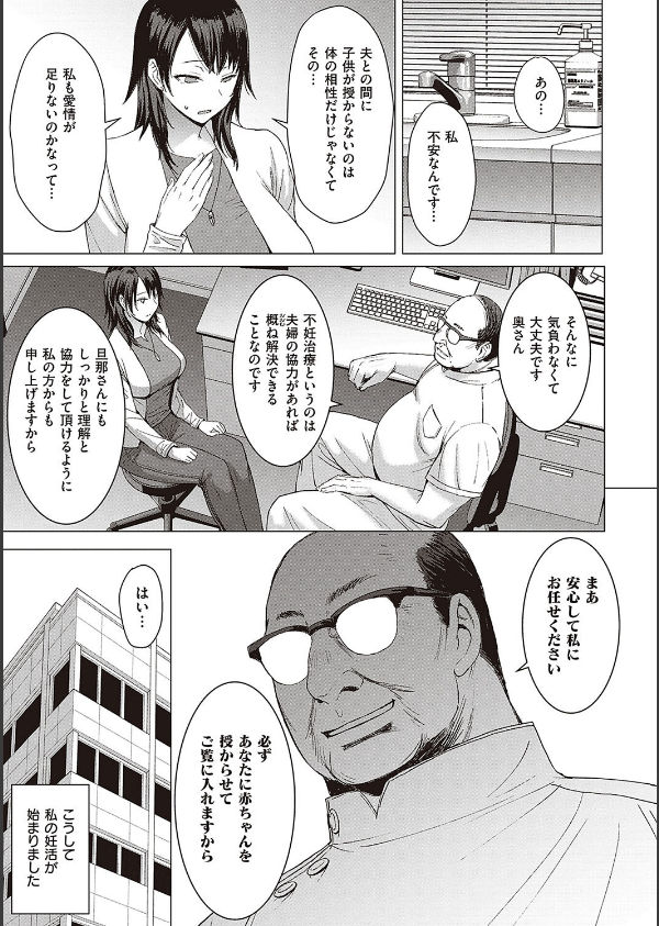 ようこそ懲罰交尾部屋へ_13枚目の画像