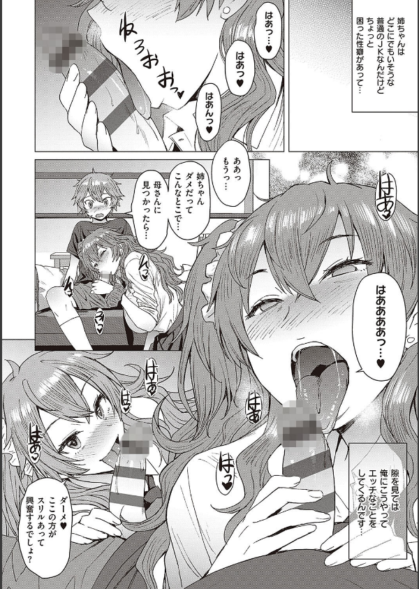 ようこそ懲罰交尾部屋へ_16枚目の画像