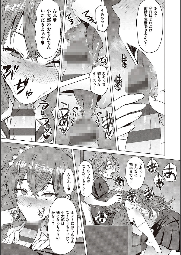 ようこそ懲罰交尾部屋へ_17枚目の画像