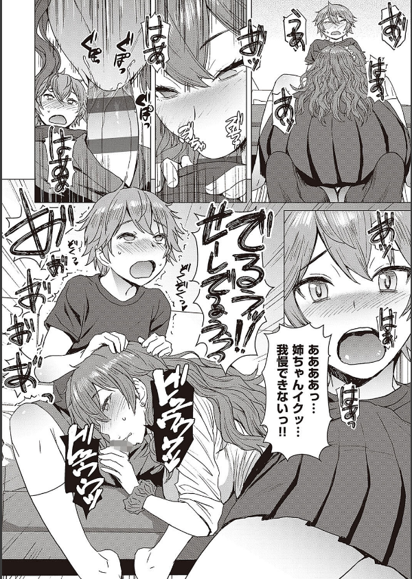 ようこそ懲罰交尾部屋へ_18枚目の画像