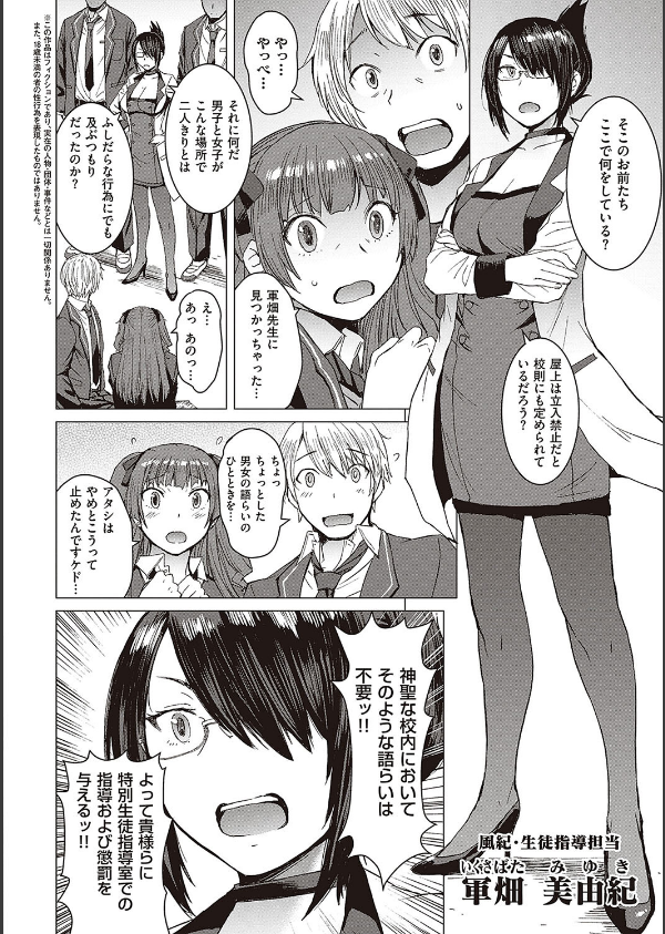 ようこそ懲罰交尾部屋へ_4枚目の画像