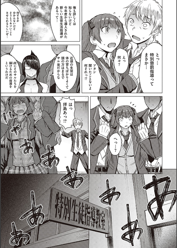 ようこそ懲罰交尾部屋へ_5枚目の画像