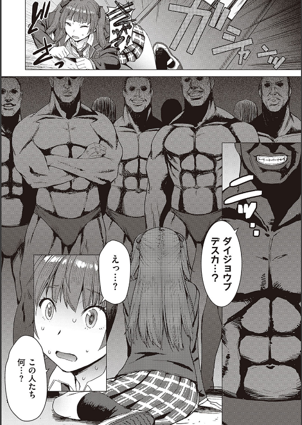 ようこそ懲罰交尾部屋へ_6枚目の画像