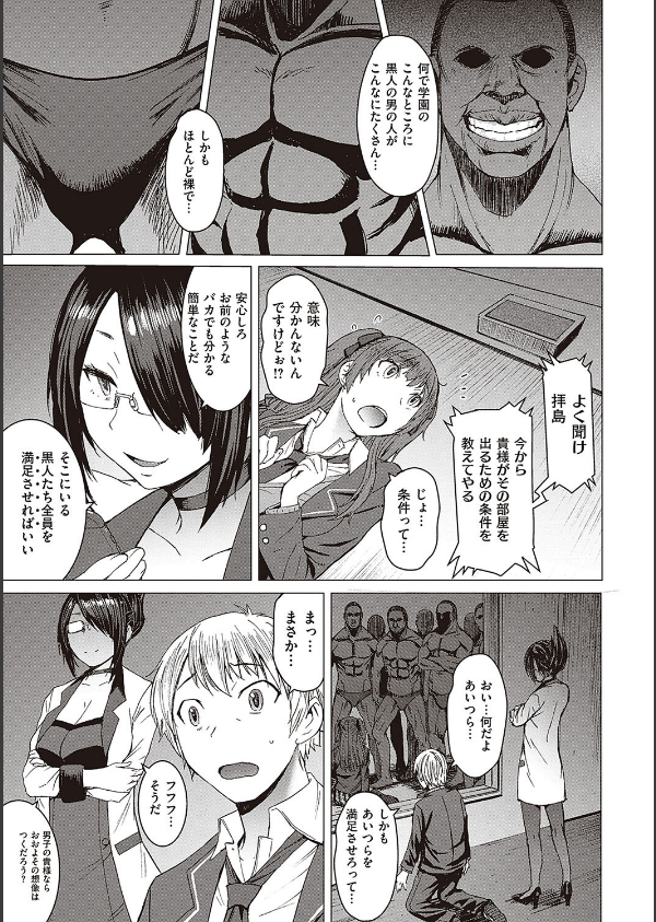 ようこそ懲罰交尾部屋へ_7枚目の画像