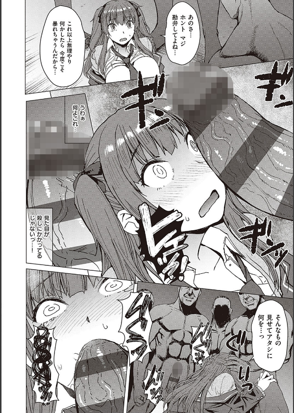 ようこそ懲罰交尾部屋へ_10枚目の画像