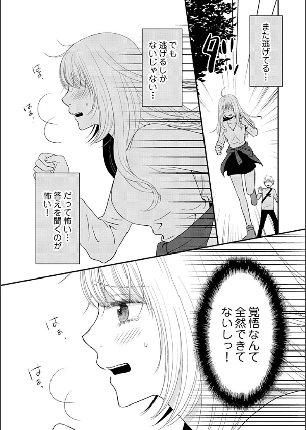 よりヌキ☆ラッキースケベ 〜ヤりすぎ地蔵のお・も・て・な・し〜(単話)_4枚目の画像