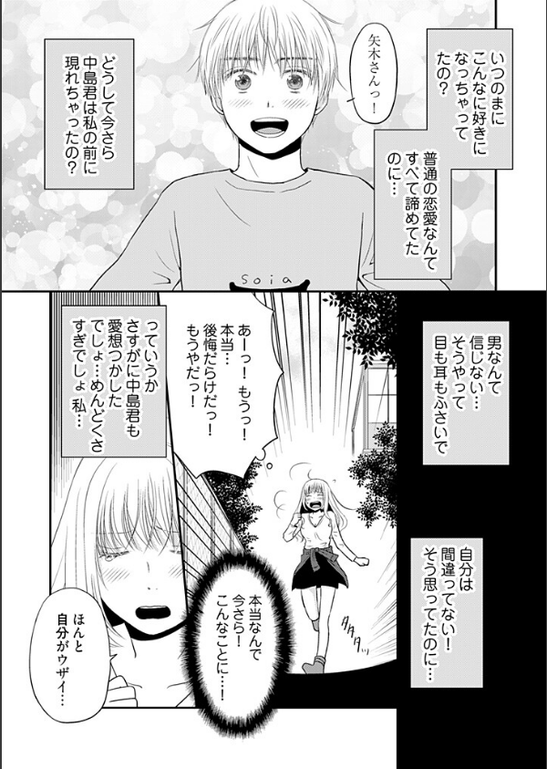 よりヌキ☆ラッキースケベ 〜ヤりすぎ地蔵のお・も・て・な・し〜(単話)_5枚目の画像