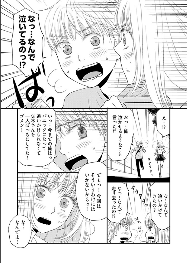 よりヌキ☆ラッキースケベ 〜ヤりすぎ地蔵のお・も・て・な・し〜(単話)_6枚目の画像
