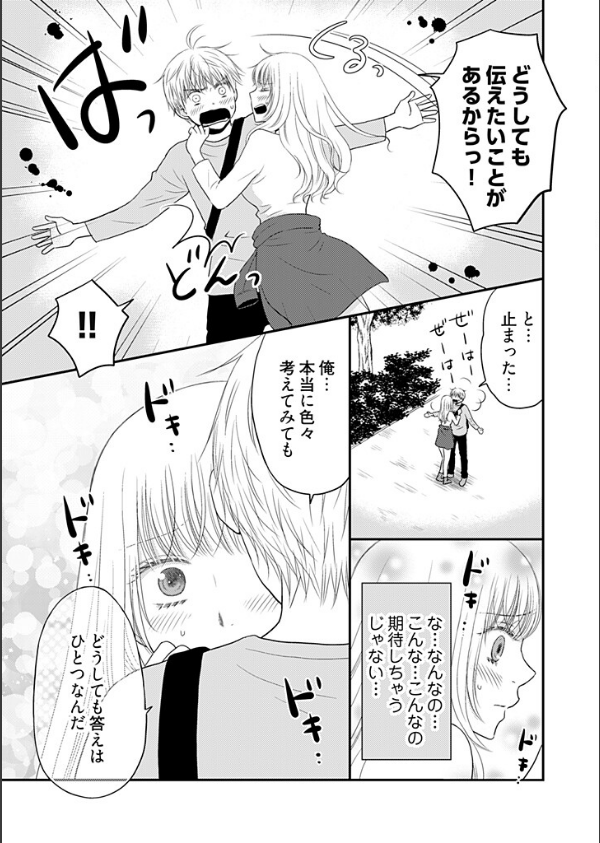 よりヌキ☆ラッキースケベ 〜ヤりすぎ地蔵のお・も・て・な・し〜(単話)_7枚目の画像