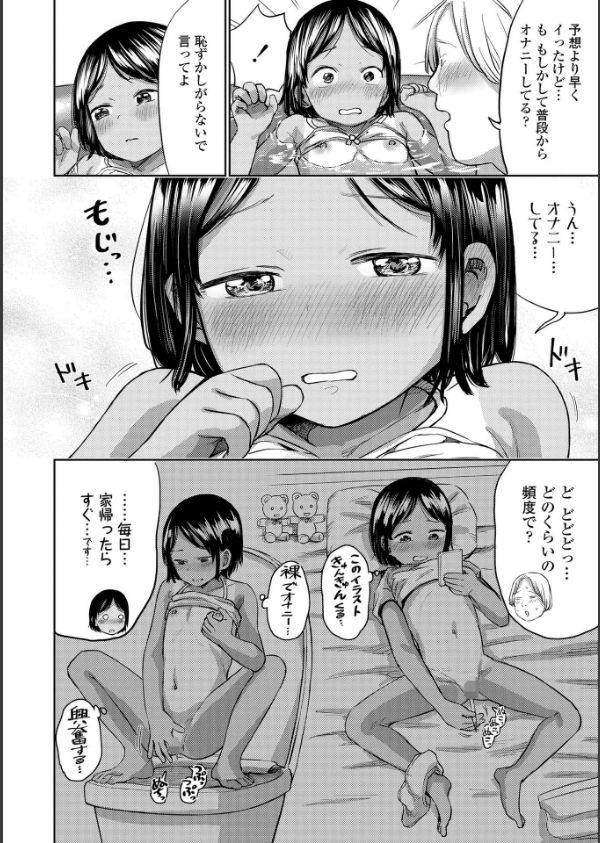 ろりろりっぷ【FANZA限定特典付き】_16枚目の画像