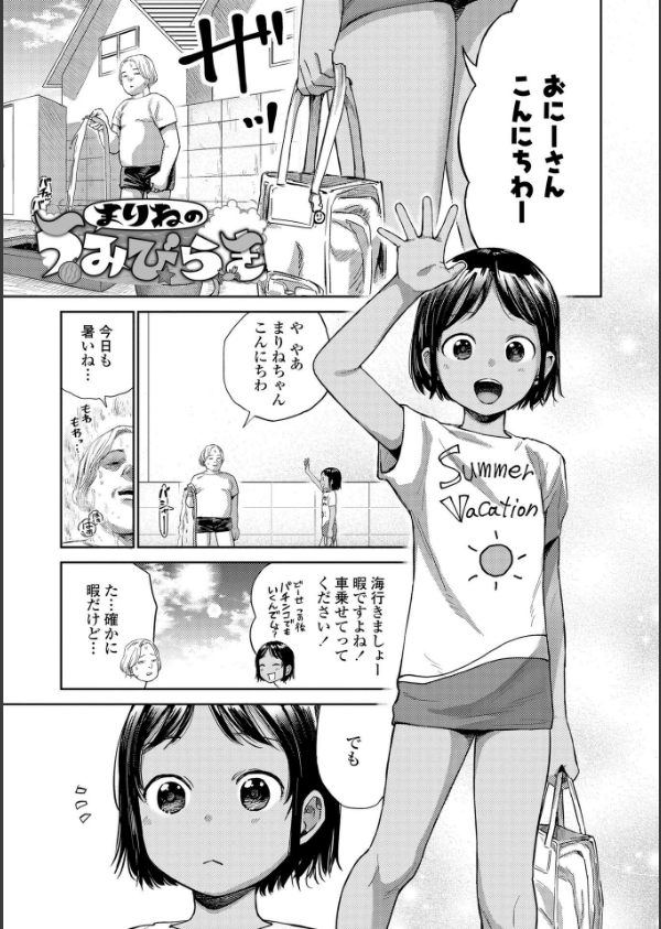 ろりろりっぷ【FANZA限定特典付き】_3枚目の画像