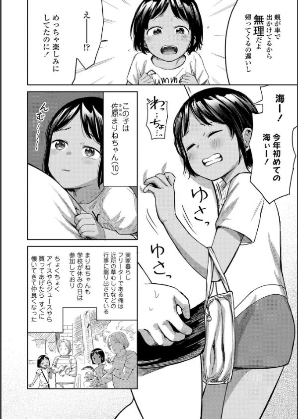 ろりろりっぷ【FANZA限定特典付き】_4枚目の画像