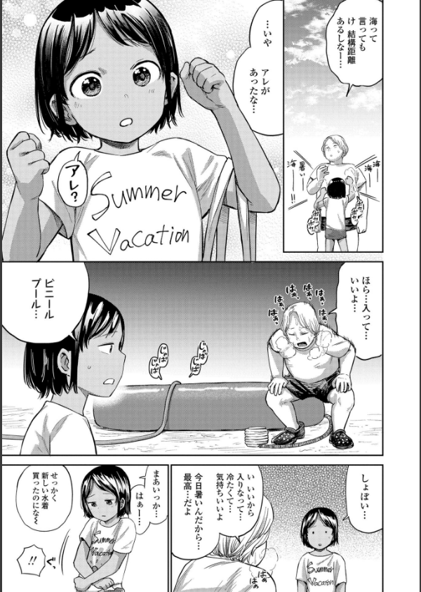 ろりろりっぷ【FANZA限定特典付き】_5枚目の画像