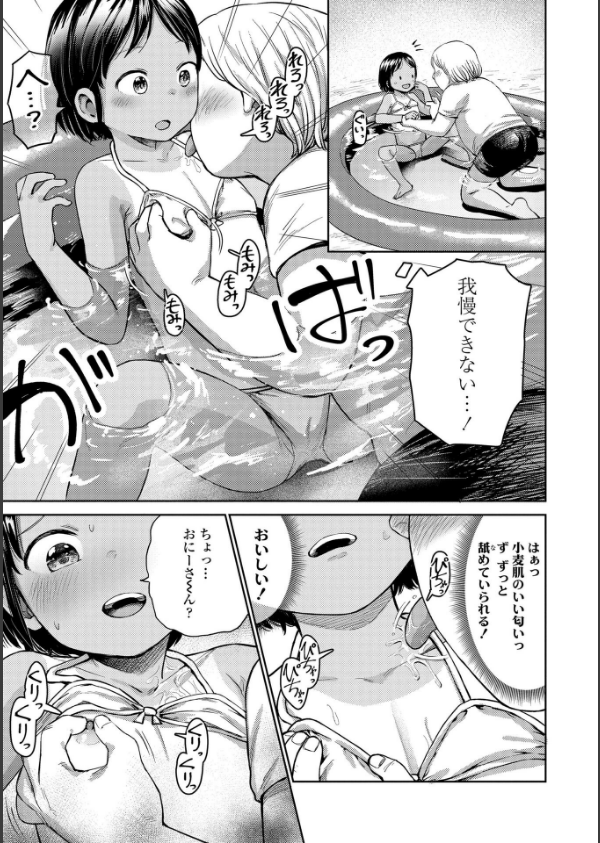 ろりろりっぷ【FANZA限定特典付き】_9枚目の画像