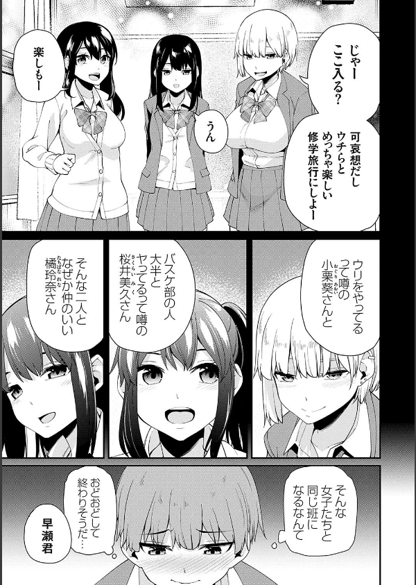 アオハルcuriosity 【デジタル特装版】_11枚目の画像