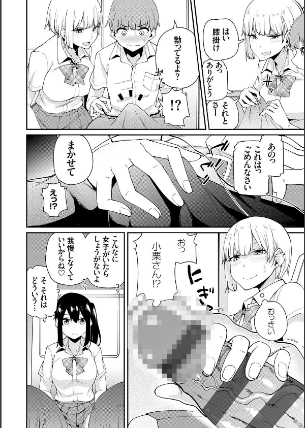 アオハルcuriosity 【デジタル特装版】_12枚目の画像
