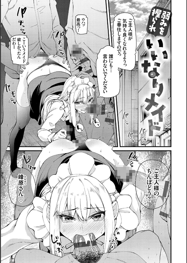 アオハルcuriosity 【デジタル特装版】_16枚目の画像