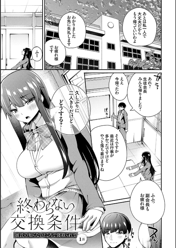 アオハルcuriosity 【デジタル特装版】_3枚目の画像