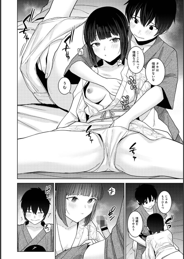 アナンガ・ランガ Vol.121_29枚目の画像