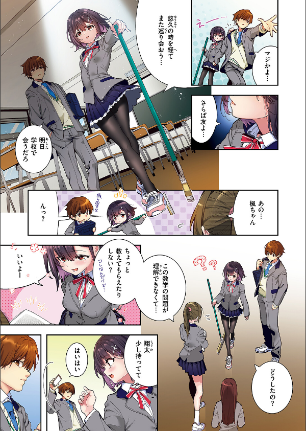 エリュトロンの瞳【フルカラー版】(単話)_3枚目の画像